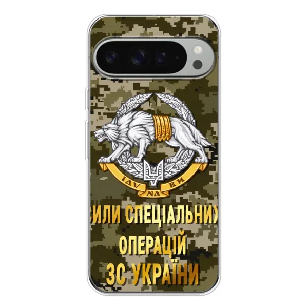 Чехол с рисунком «ССО ЗСУ» для Google Pixel 10 Pro XL Чехол с рисунком «ССО ЗСУ» для Google Pixel 10 Pro XL