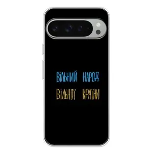 Силіконовий Чохол з картинкою для Google Pixel 10 Pro XL (Все Буде)