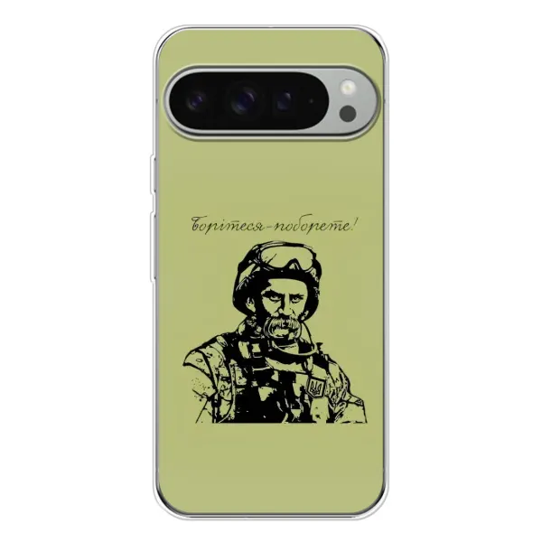 Чехол с рисунком «Воин Т.Шевченко» для Google Pixel 10 Pro XL Чехол с рисунком «Воин Т.Шевченко» для Google Pixel 10 Pro XL