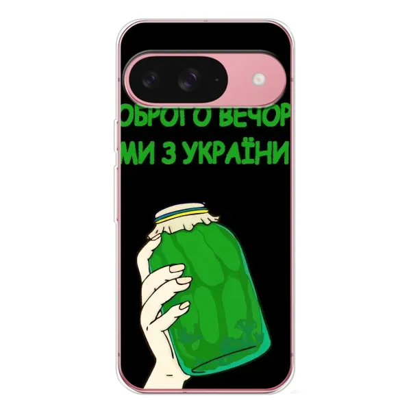Чехол с рисунком «Банка, Доброго вечора» для Google Pixel 10 Pro Чехол с рисунком «Банка, Доброго вечора» для Google Pixel 10 Pro