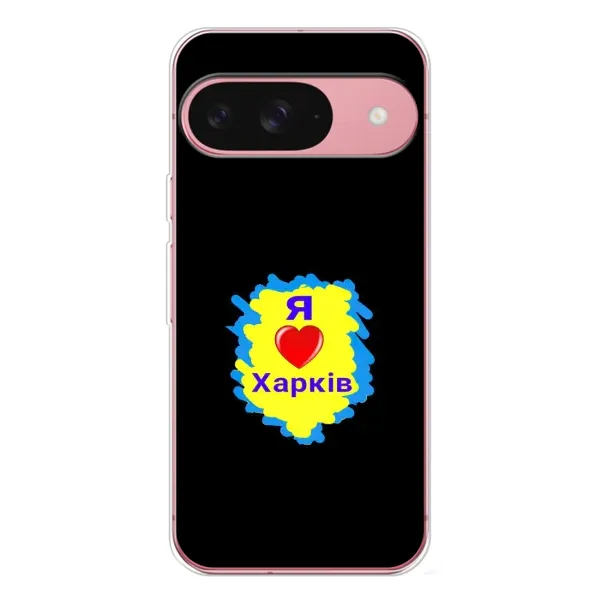 Чехол с рисунком «I LOVE KHARKIV» для Google Pixel 10 Pro Чехол с рисунком «I LOVE KHARKIV» для Google Pixel 10 Pro