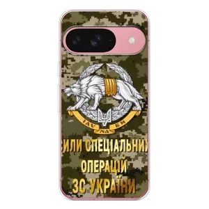 Чехлы на военную тематику для Google Pixel 10 Pro (ССО ЗСУ)