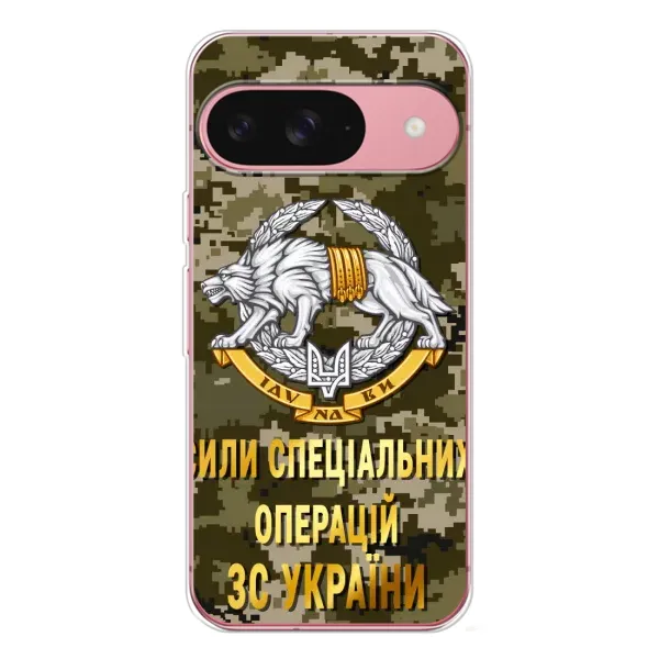 Чехол с рисунком «ССО ЗСУ» для Google Pixel 10 Pro Чехол с рисунком «ССО ЗСУ» для Google Pixel 10 Pro