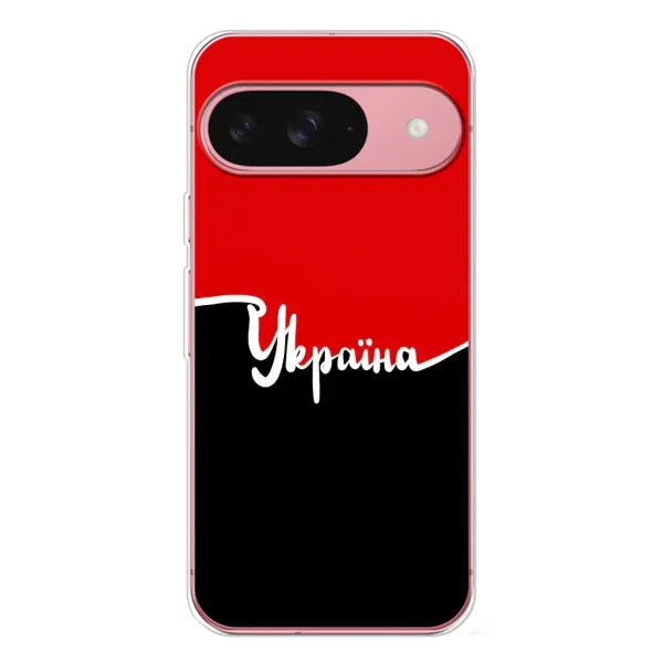 Чохол з малюнком «Україна УПА» для Google Pixel 10 Pro Чохол з малюнком «Україна УПА» для Google Pixel 10 Pro