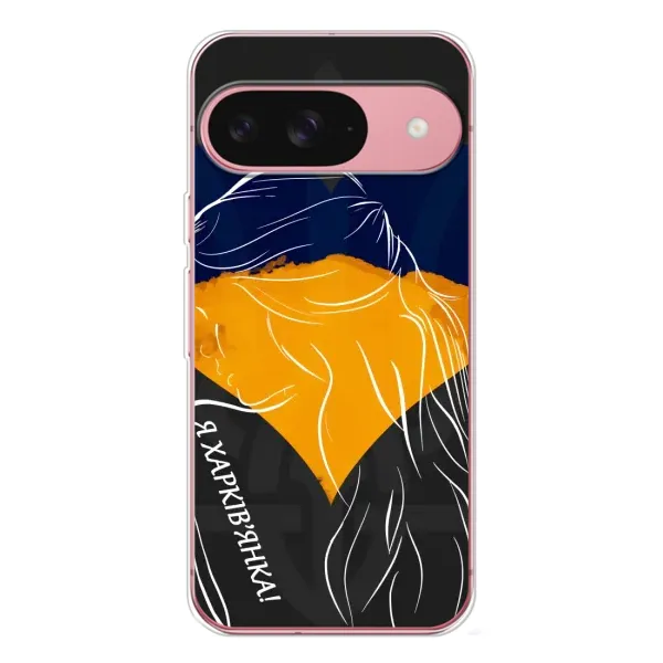 Чехол с рисунком «Я Харьковчанка» для Google Pixel 10 Pro Чехол с рисунком «Я Харьковчанка» для Google Pixel 10 Pro