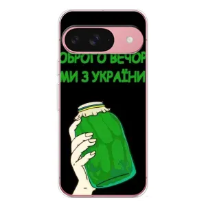 Чехол на Google Pixel 10 Украинский дизайн (Банка, Доброго вечора)