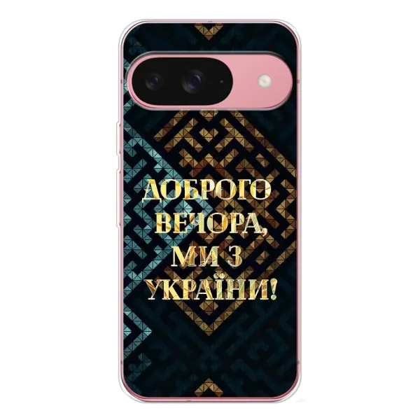 Чехол с рисунком «Доброго вечера» для Google Pixel 10 Чехол с рисунком «Доброго вечера» для Google Pixel 10