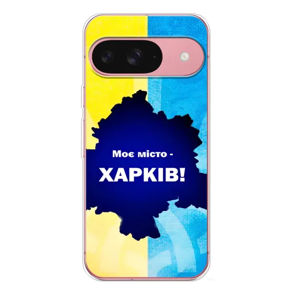 Чехол с рисунком «Мой город Харьков» для Google Pixel 10 Чехол с рисунком «Мой город Харьков» для Google Pixel 10