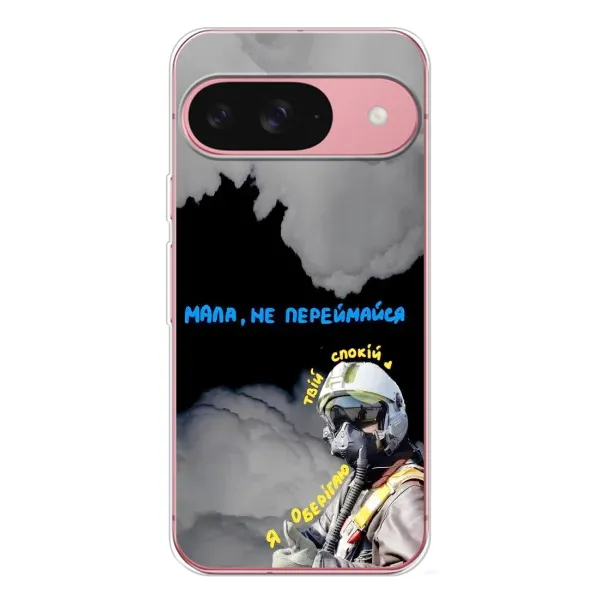 Чехол с рисунком «Призрак Киева» для Google Pixel 10 Чехол с рисунком «Призрак Киева» для Google Pixel 10