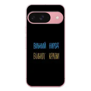 Силиконовый Чехол с картинкой для Google Pixel 10 (Все Буде)
