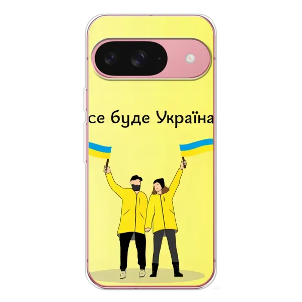 Чехол с рисунком «Все будет» для Google Pixel 10 Чехол с рисунком «Все будет» для Google Pixel 10