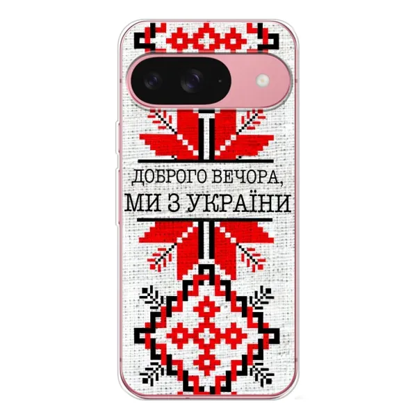 Чехол с рисунком «Вышиванка Доброго вечера» для Google Pixel 10 Чехол с рисунком «Вышиванка Доброго вечера» для Google Pixel 10