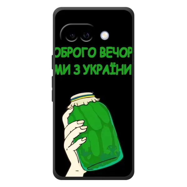 Чехол с рисунком «Банка, Доброго вечора» для Google Pixel 10a Чехол с рисунком «Банка, Доброго вечора» для Google Pixel 10a