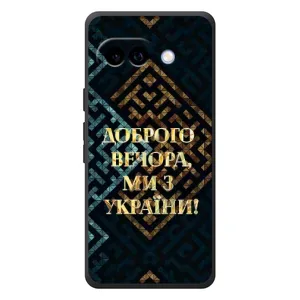 Силиконовый Чехол на Google Pixel 10a (Я-Украина) (Доброго вечера)
