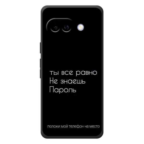 Чехол с рисунком «Положи мой телефон» для Google Pixel 10a Чехол с рисунком «Положи мой телефон» для Google Pixel 10a