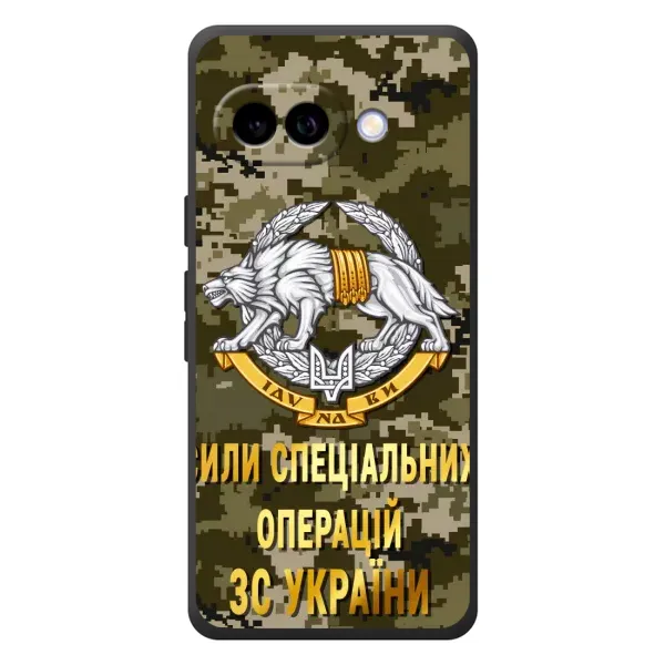 Чехол с рисунком «ССО ЗСУ» для Google Pixel 10a