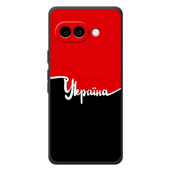 Чехол с рисунком «Украина УПА» для Google Pixel 10a Чехол с рисунком «Украина УПА» для Google Pixel 10a