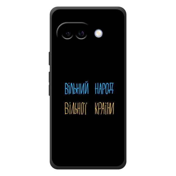 Чохол з малюнком «Все Буде» для Google Pixel 10a