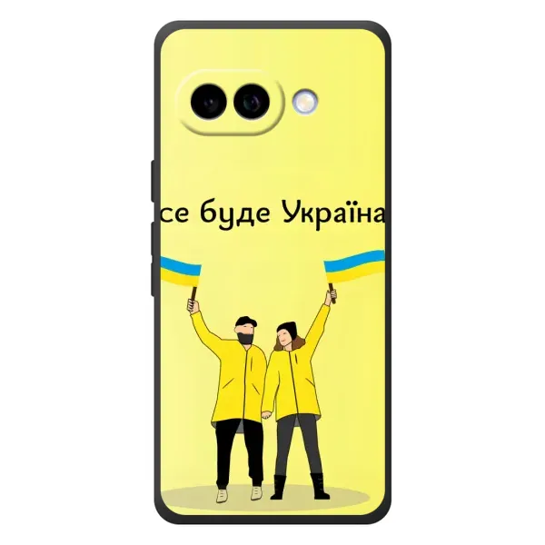 Чехол с рисунком «Все будет» для Google Pixel 10a Чехол с рисунком «Все будет» для Google Pixel 10a