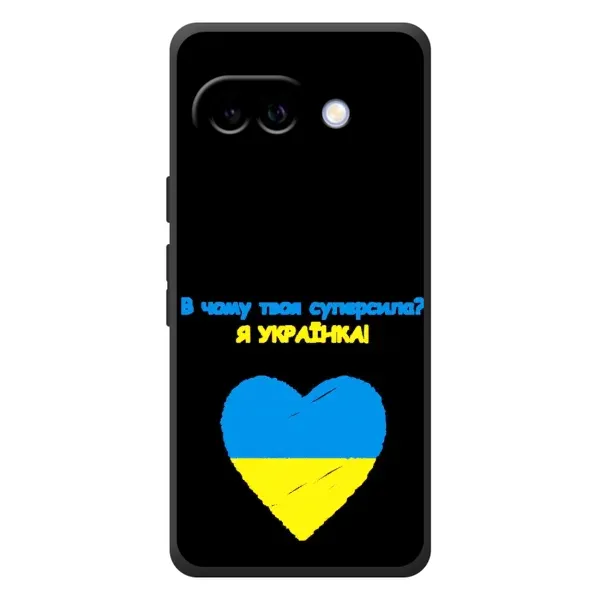 Чехол с рисунком «Я Украинка» для Google Pixel 10a Чехол с рисунком «Я Украинка» для Google Pixel 10a