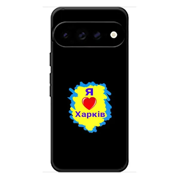 Чехол с рисунком «I LOVE KHARKIV» для Google Pixel 11 Pro XL Чехол с рисунком «I LOVE KHARKIV» для Google Pixel 11 Pro XL