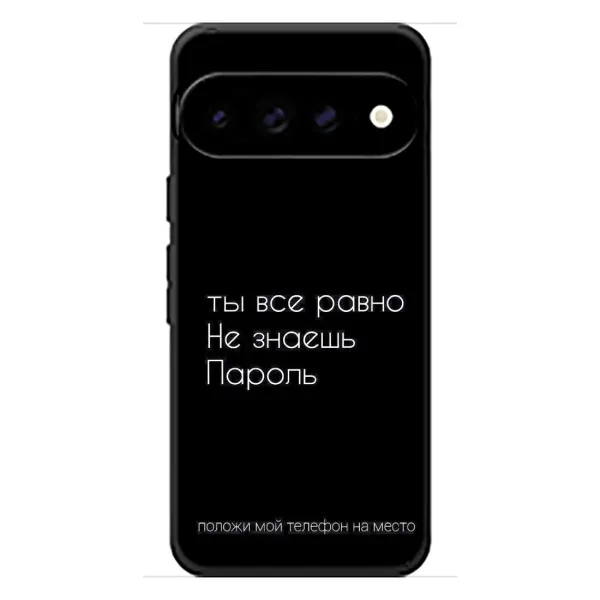 Чехол с рисунком «Положи мой телефон» для Google Pixel 11 Pro XL Чехол с рисунком «Положи мой телефон» для Google Pixel 11 Pro XL