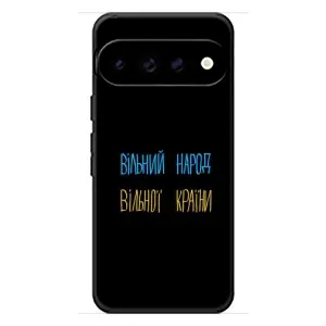 Силіконовий Чохол з картинкою для Google Pixel 11 Pro XL (Все Буде)