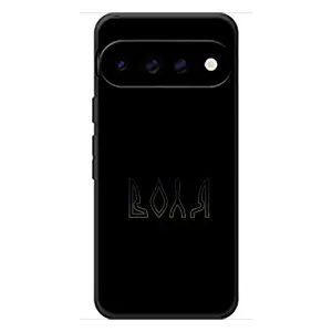 Чохли для Google Pixel 11 Pro XL  (Home - Україна) (Воля)