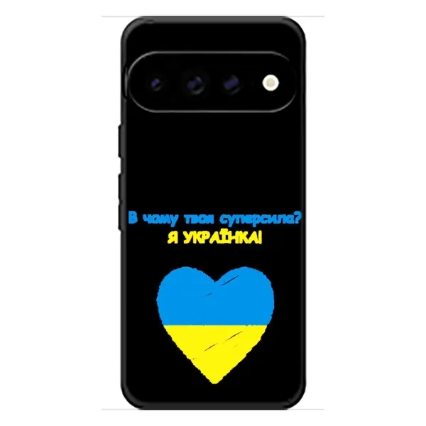 Чехол с рисунком «Я Украинка» для Google Pixel 11 Pro XL Чехол с рисунком «Я Украинка» для Google Pixel 11 Pro XL