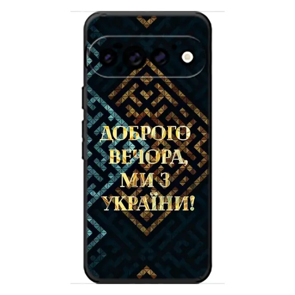 Чехол с рисунком «Доброго вечера» для Google Pixel 11 Pro Чехол с рисунком «Доброго вечера» для Google Pixel 11 Pro