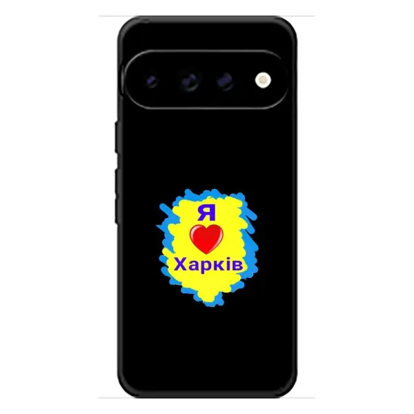 Чехол с рисунком «I LOVE KHARKIV» для Google Pixel 11 Pro Чехол с рисунком «I LOVE KHARKIV» для Google Pixel 11 Pro
