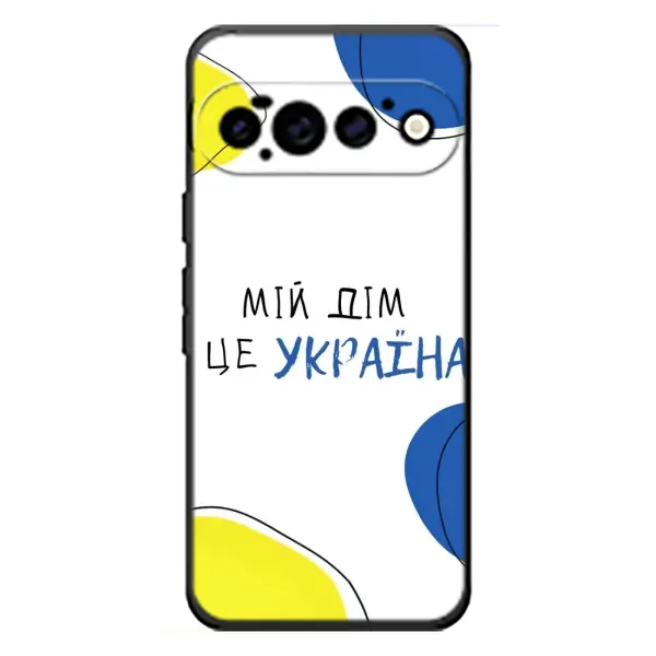 Чехол с рисунком «Мій Дім» для Google Pixel 11 Pro Чехол с рисунком «Мій Дім» для Google Pixel 11 Pro