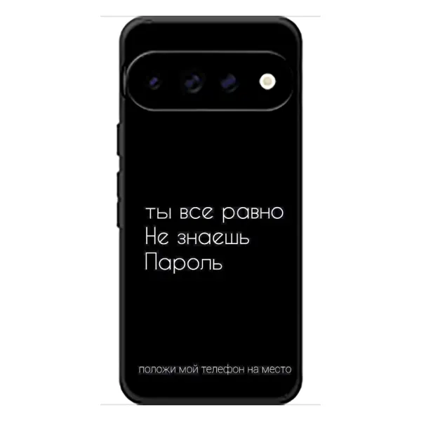 Чехол с рисунком «Положи мой телефон» для Google Pixel 11 Pro Чехол с рисунком «Положи мой телефон» для Google Pixel 11 Pro
