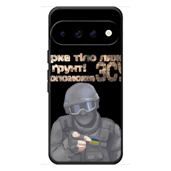 Чехол с рисунком «Поможет ЗСУ» для Google Pixel 11 Pro Чехол с рисунком «Поможет ЗСУ» для Google Pixel 11 Pro