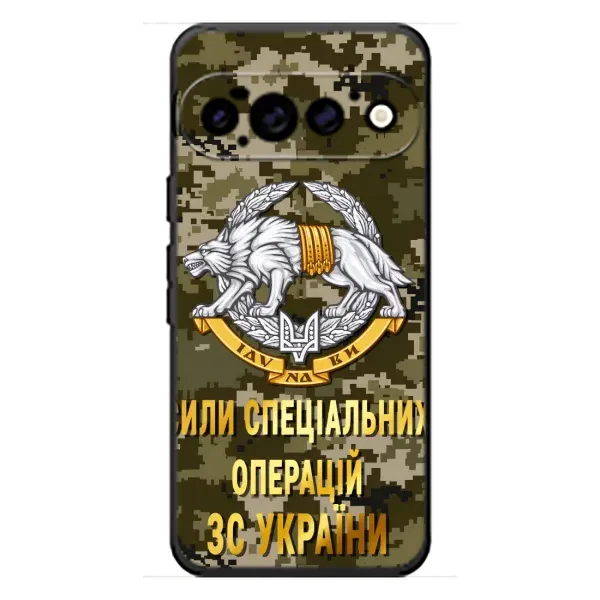 Чехол с рисунком «ССО ЗСУ» для Google Pixel 11 Pro