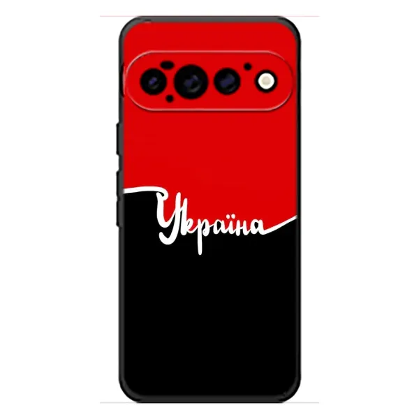 Чехол с рисунком «Украина УПА» для Google Pixel 11 Pro Чехол с рисунком «Украина УПА» для Google Pixel 11 Pro