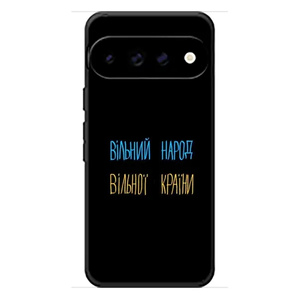 Чехол с рисунком «Все Буде» для Google Pixel 11 Pro