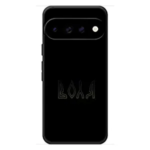 Чохли для Google Pixel 11 Pro  (Home - Україна) (Воля)