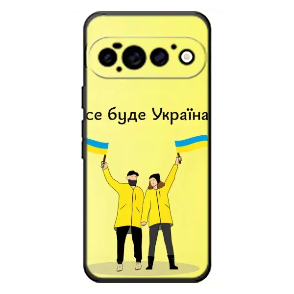 Чехол с рисунком «Все будет» для Google Pixel 11 Pro Чехол с рисунком «Все будет» для Google Pixel 11 Pro