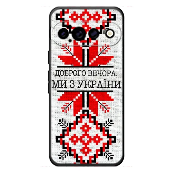 Чехол с рисунком «Вышиванка Доброго вечера» для Google Pixel 11 Pro