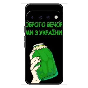 Чехол на Google Pixel 11 Украинский дизайн (Банка, Доброго вечора)