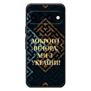 Силиконовый Чехол на Google Pixel 11 (Я-Украина) (Доброго вечера)