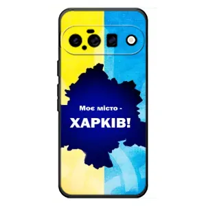 Чехлы силиконовые (Город Харьков) на Гугл Пиксель 11 (Мой город Харьков)
