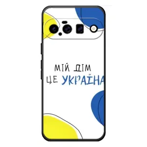 Чехлы для Google Pixel 11  (Home - Украина) (Мій Дім)