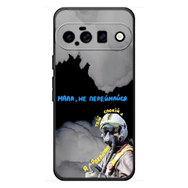 Чехол с рисунком «Призрак Киева» для Google Pixel 11 Чехол с рисунком «Призрак Киева» для Google Pixel 11