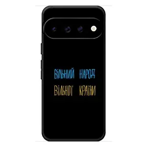 Силиконовый Чехол с картинкой для Google Pixel 11 (Все Буде)