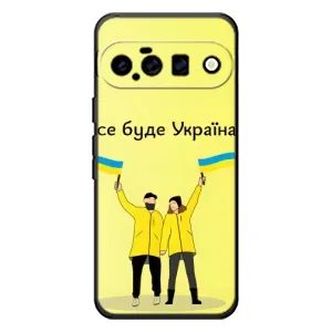 Силиконовый Чехол на Google Pixel 11 (Я-Украина) (Все будет)