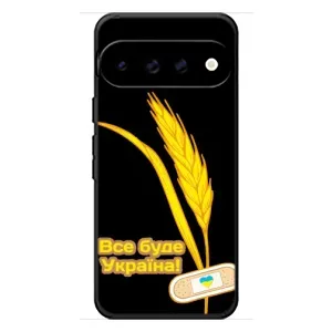 Чехол на Google Pixel 11 Украинский дизайн (Все будет Украина)