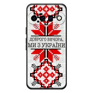Силіконовый Чохол на Google Pixel 11 (Вишиванка Доброго вечора)
