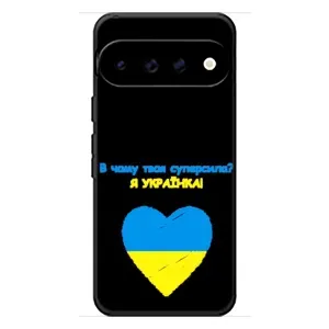 Силиконовый Чехол на Google Pixel 11 (Я-Украина) (Я Украинка)